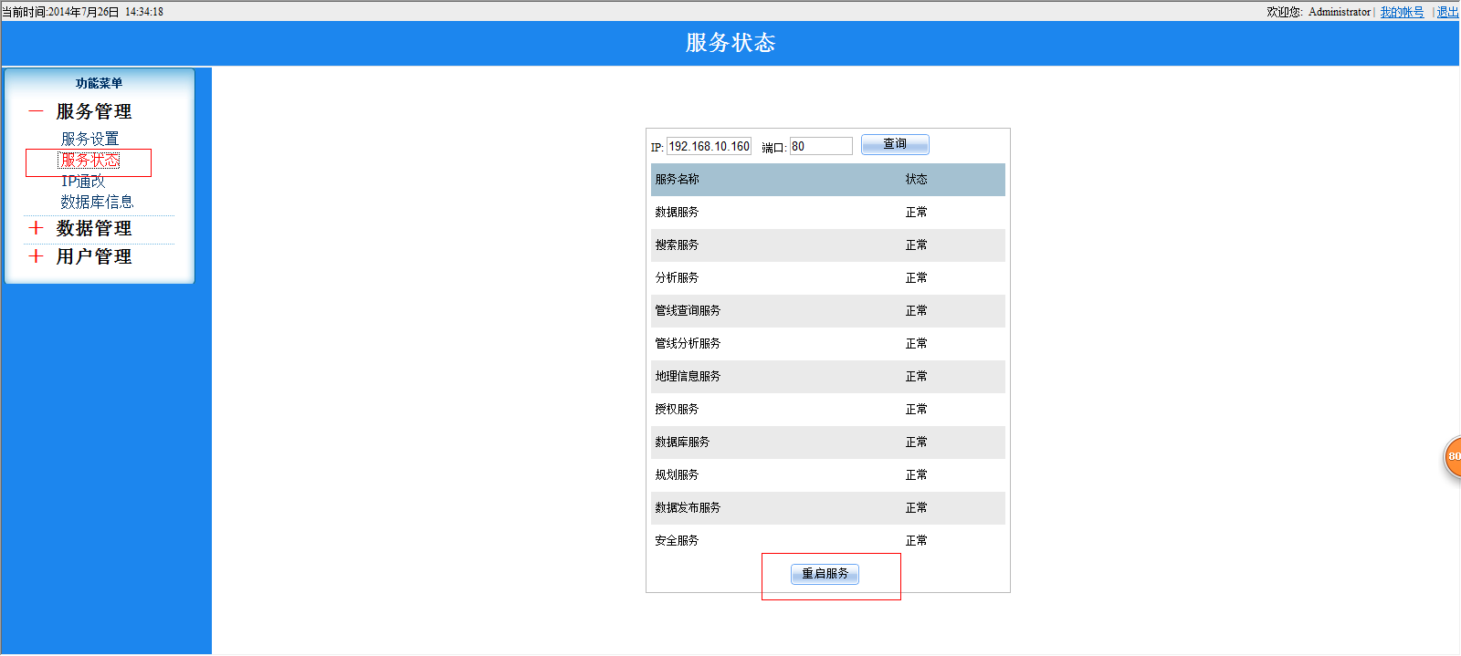 圖片87.png