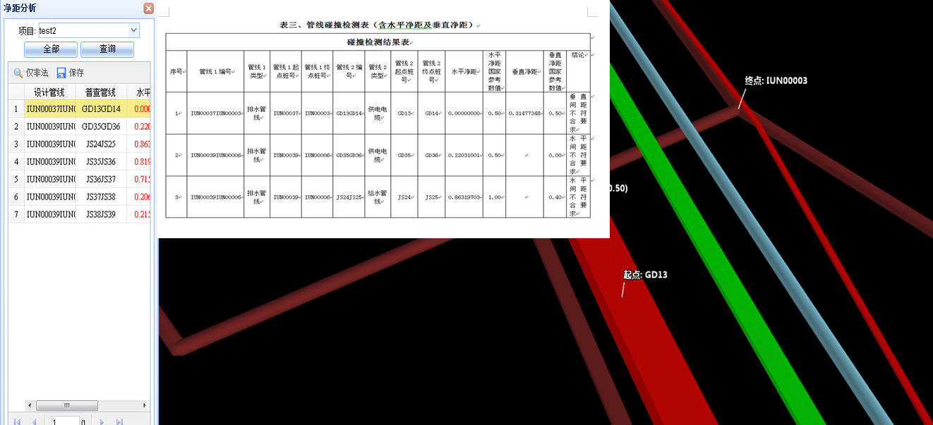 圖3.png